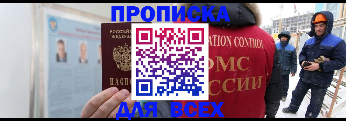 временная регистрация адрес в Очёре